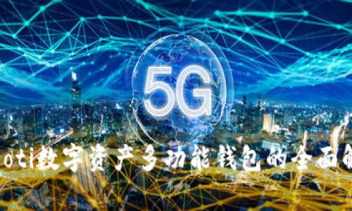 baioti数字资产多功能钱包的全面解析