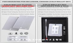 思考  数字货币钱包与IP地