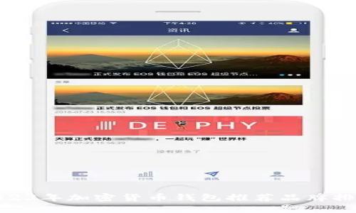 : 2023年加密货币钱包推荐品牌排行榜